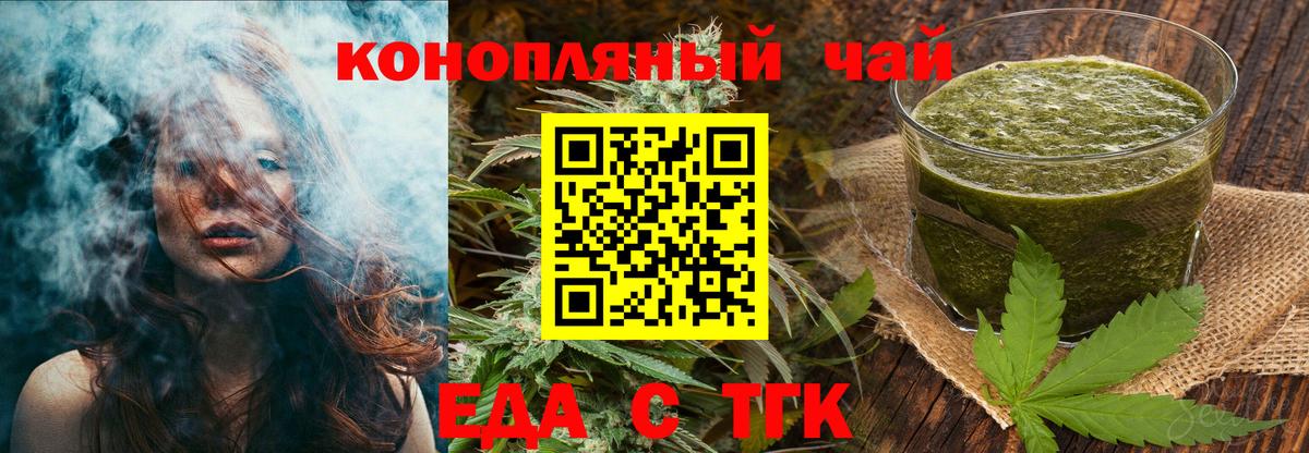 Cannafood конопля  Вход с VPN  Искитим 