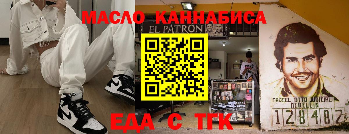 Canna-Cookies конопля Искитим