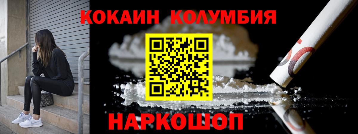 Cocaine 99%  Вход с VPN  Искитим  Кокаин  КОКАИН Эквадор 