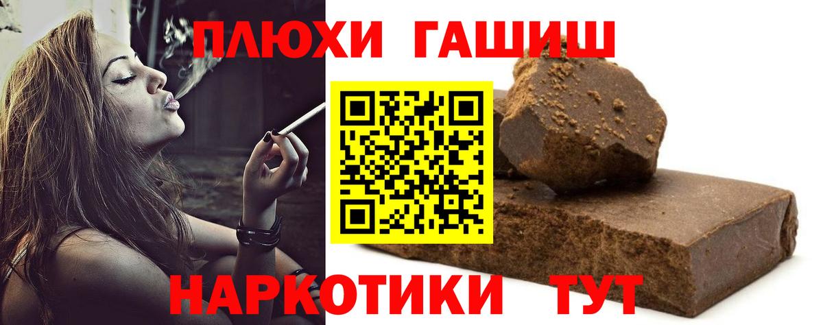 Искитим  где найти   ГАШ гашик  Вход с VPN  ГАШ Изолятор  Гашиш 