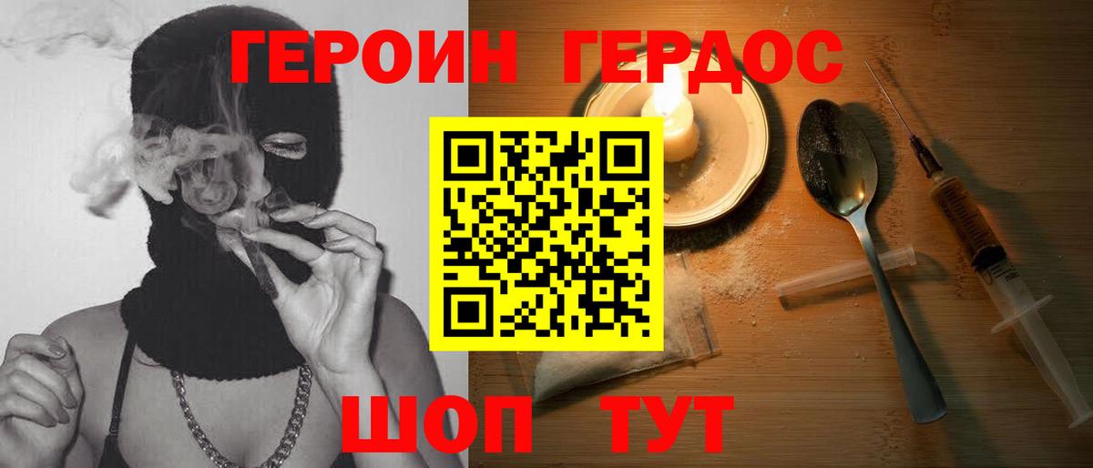 ГЕРОИН гречка  Вход с VPN  Искитим 
