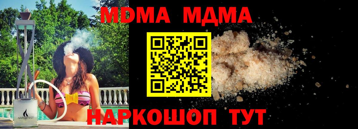 Мефедрон кристаллы  ГАШИШ  Вейп ТГК  Кокаин  ГЕРОИН  Вход с VPN  A PVP СК кристаллы  Искитим  Бошки Шишки 