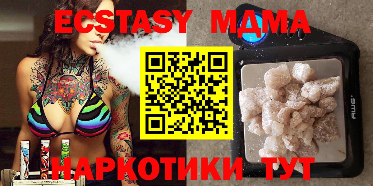 Искитим  МДМА  Вход с VPN  MDMA VHQ  MDMA кристаллы 