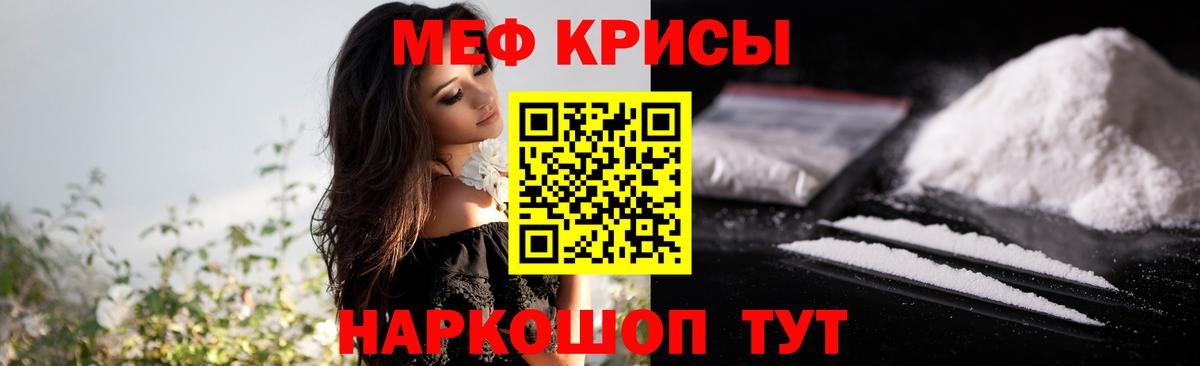 Меф кристаллы  Меф  Мефедрон VHQ  Искитим  Вход с VPN 