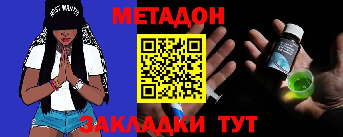 это как зайти  блэк спрут ссылка  Метадон VHQ  Искитим  Вход с VPN  Метадон кристалл 