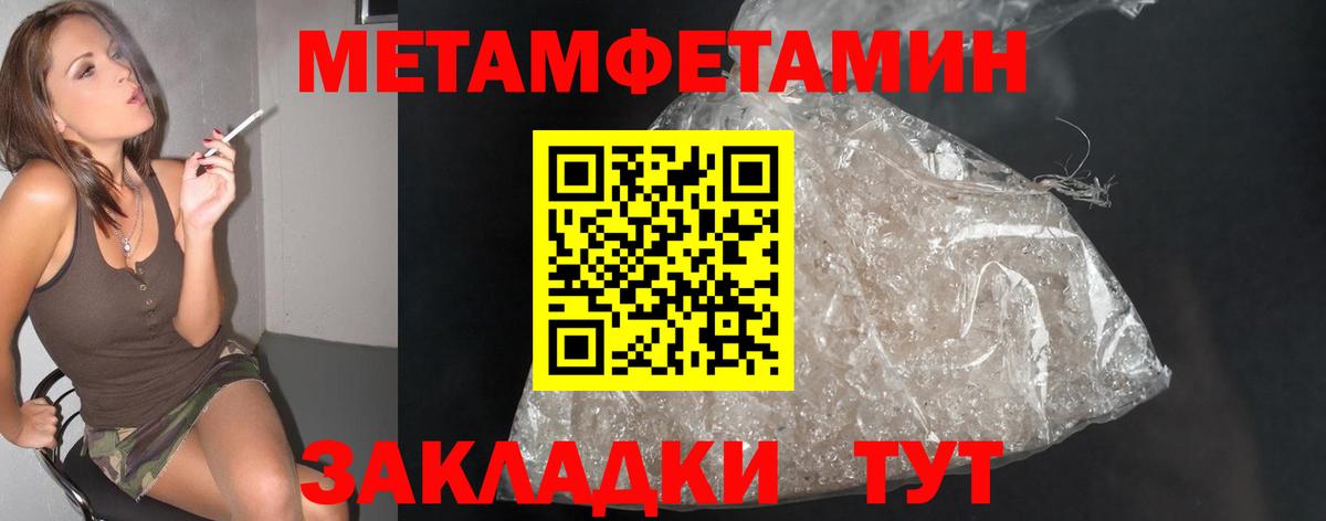 Искитим  МЕТАМФЕТАМИН Methamphetamine  Вход с VPN 
