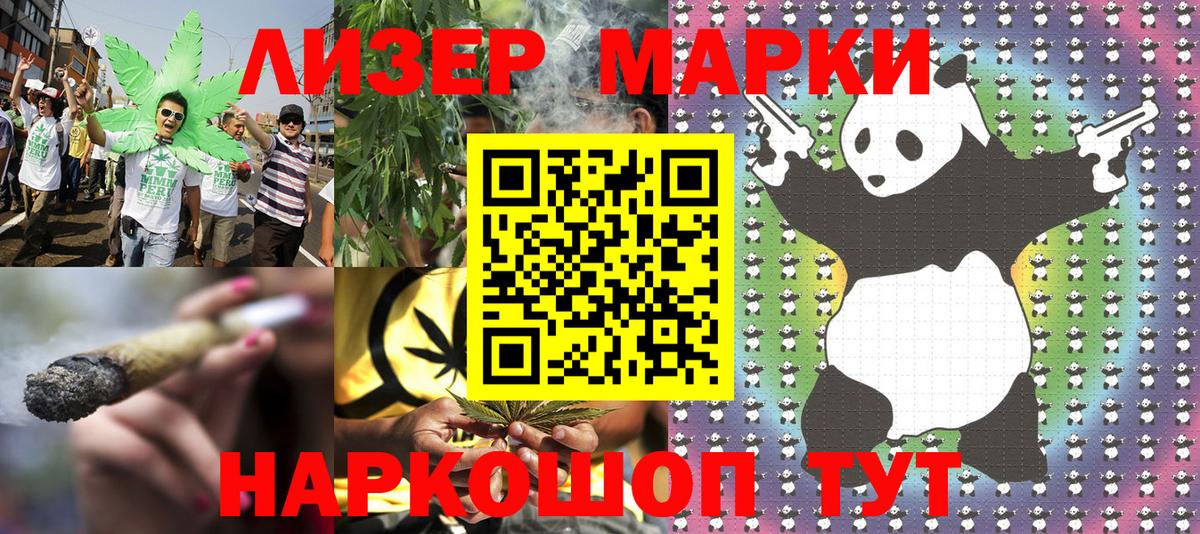 Искитим  Наркотические марки 1500мкг  Вход с VPN  Наркотические марки 1500мкг 