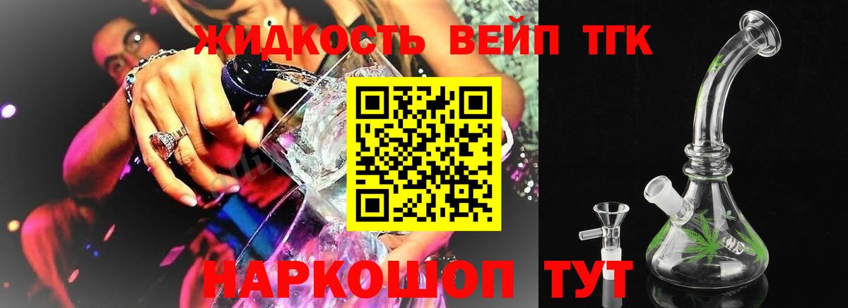 гидра tor  Вход с VPN  Искитим  Дистиллят ТГК жижа 