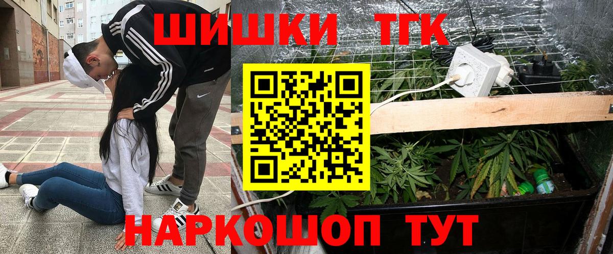 Конопля White Widow  Шишки марихуана LSD WEED  Искитим  Вход с VPN  Бошки Шишки ГИДРОПОН 